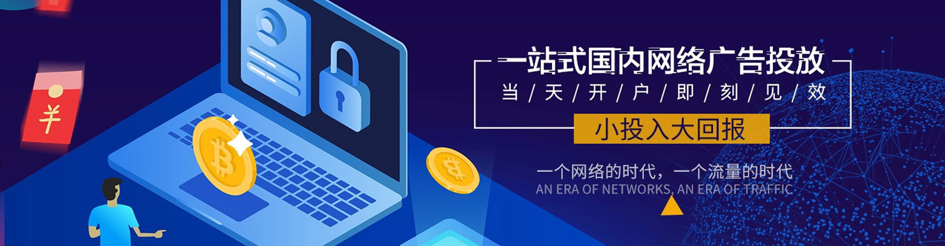 安泽网络推广开户